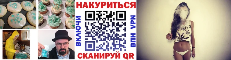 Печенье с ТГК марихуана  мега вход  Берёзовка 