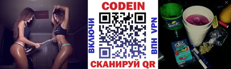 Кодеин напиток Lean (лин) Берёзовка