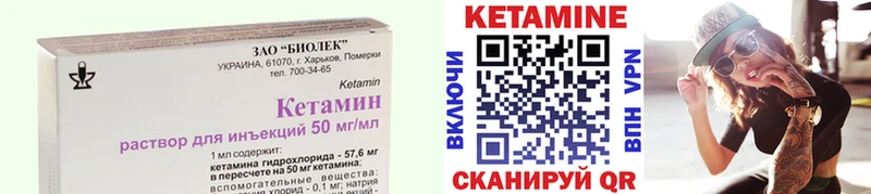 Кетамин VHQ  Берёзовка 