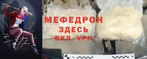 мяу мяу кристалл Волоколамск