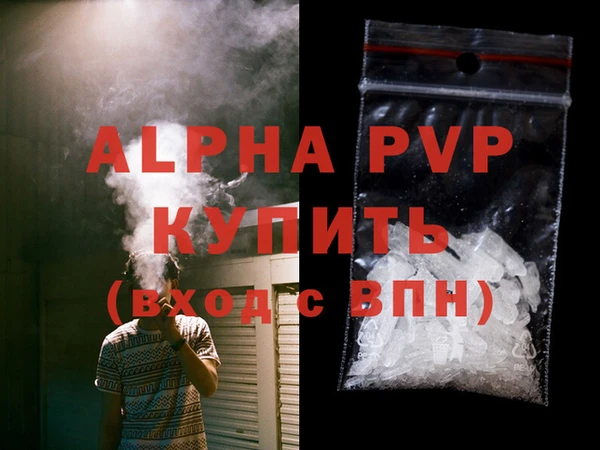 мяу мяу кристалл Волоколамск