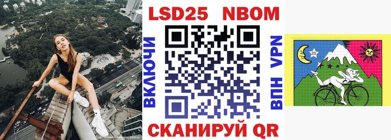 Марки 25I-NBOMe 1,8мг Берёзовка